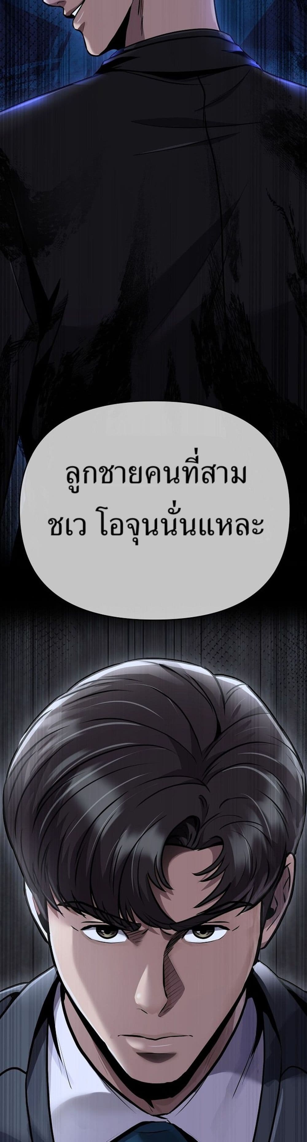 New Employee Kim Chul-Soo page 21
