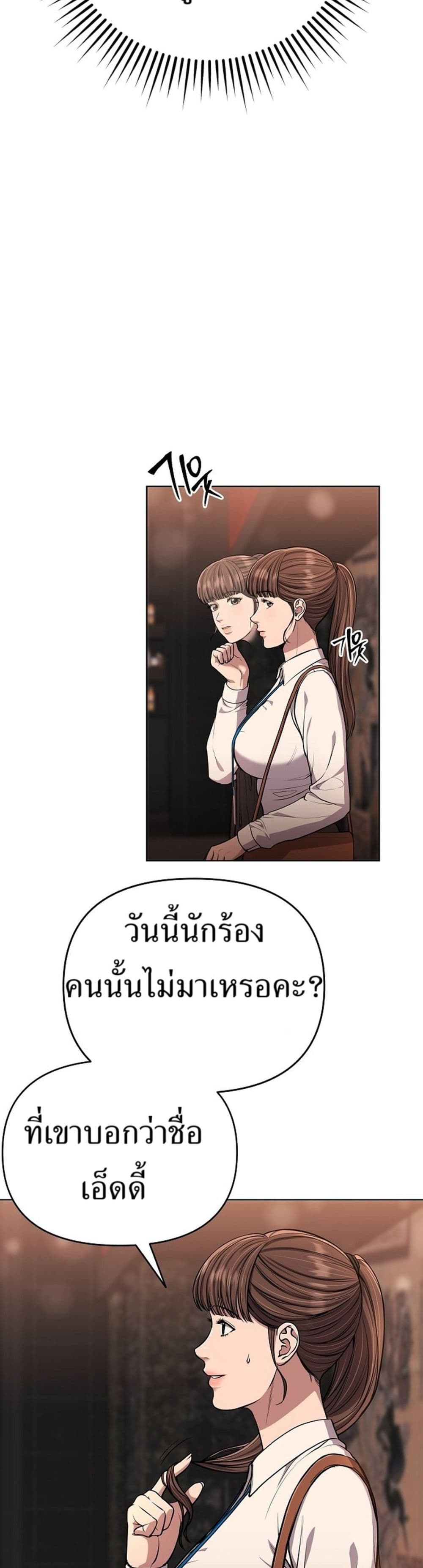 New Employee Kim Chul-Soo page 28