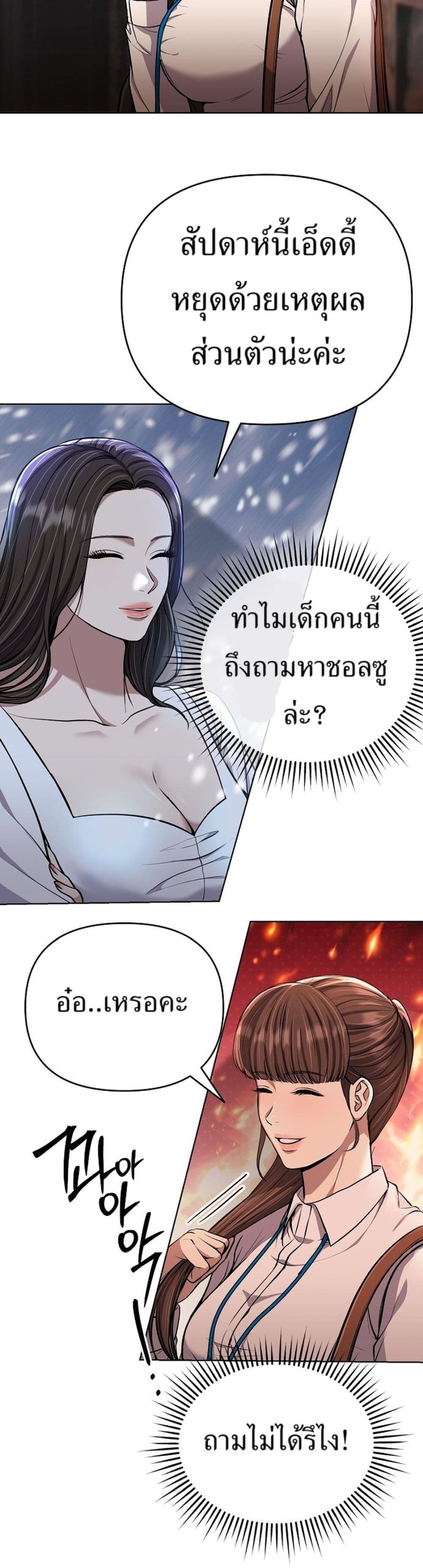 New Employee Kim Chul-Soo page 29