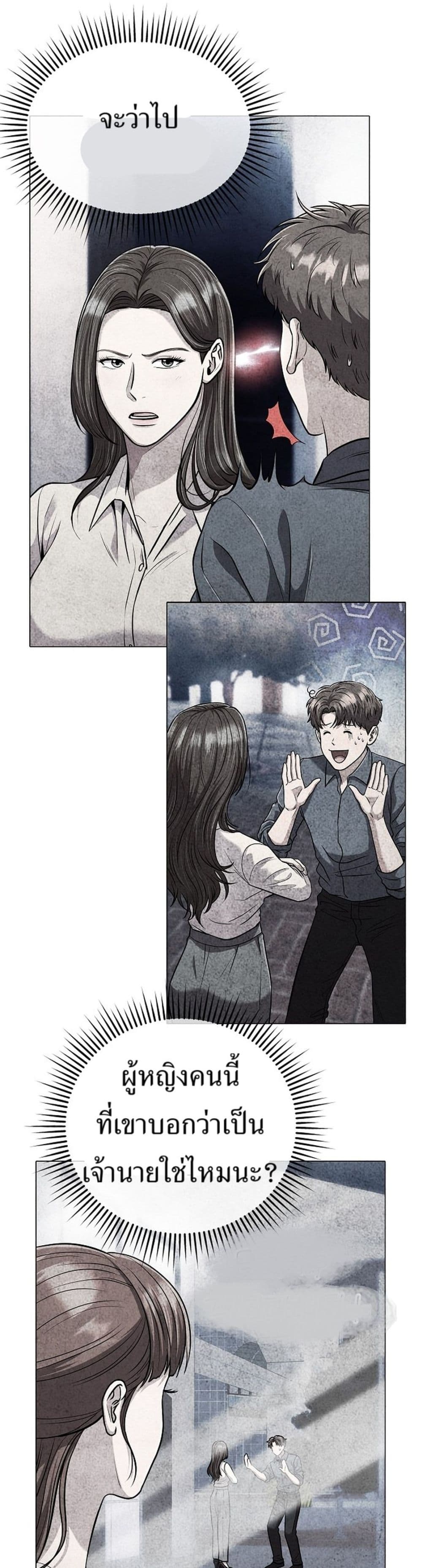 New Employee Kim Chul-Soo page 30