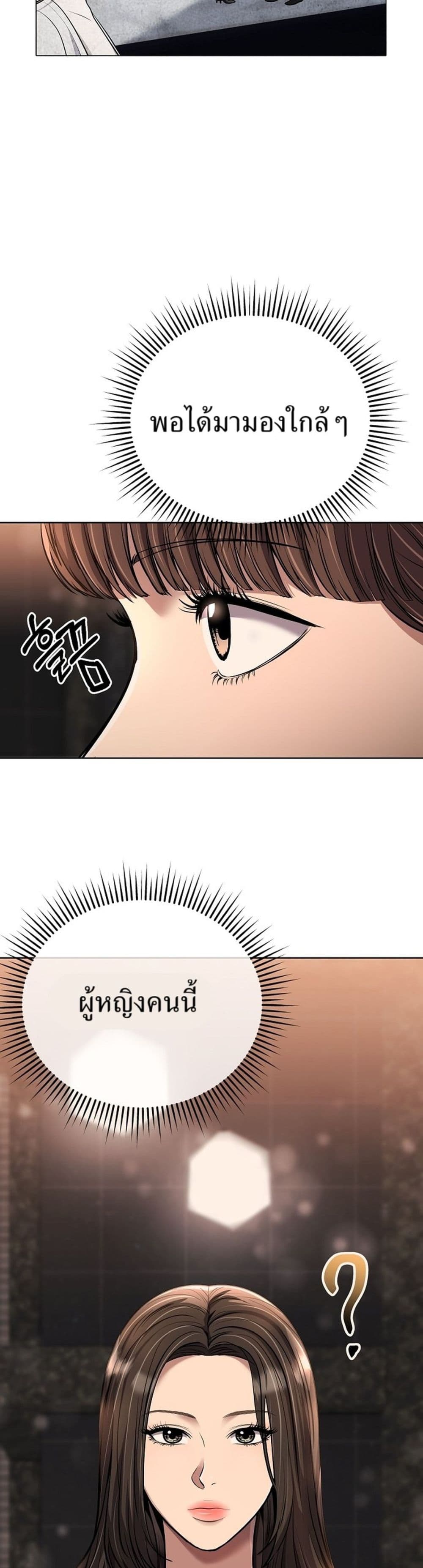 New Employee Kim Chul-Soo page 31
