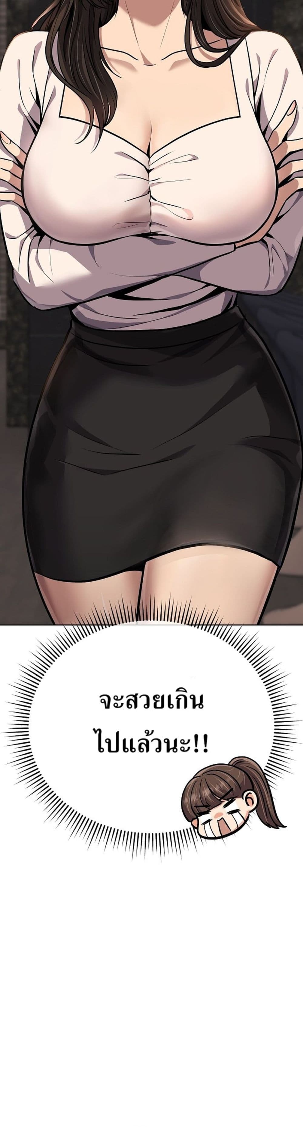New Employee Kim Chul-Soo page 32