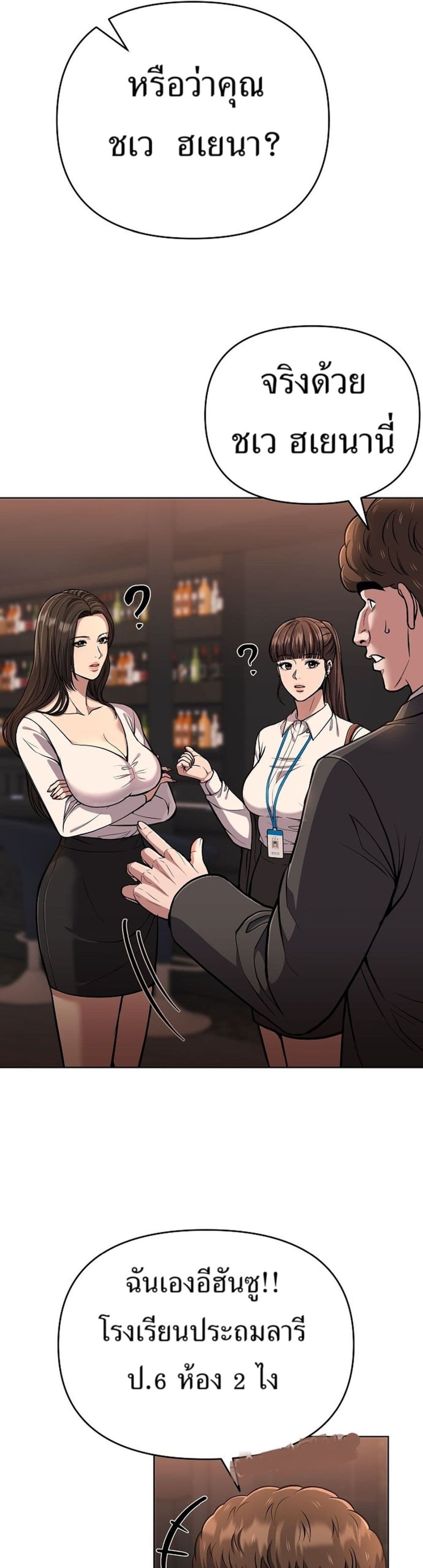 New Employee Kim Chul-Soo page 33