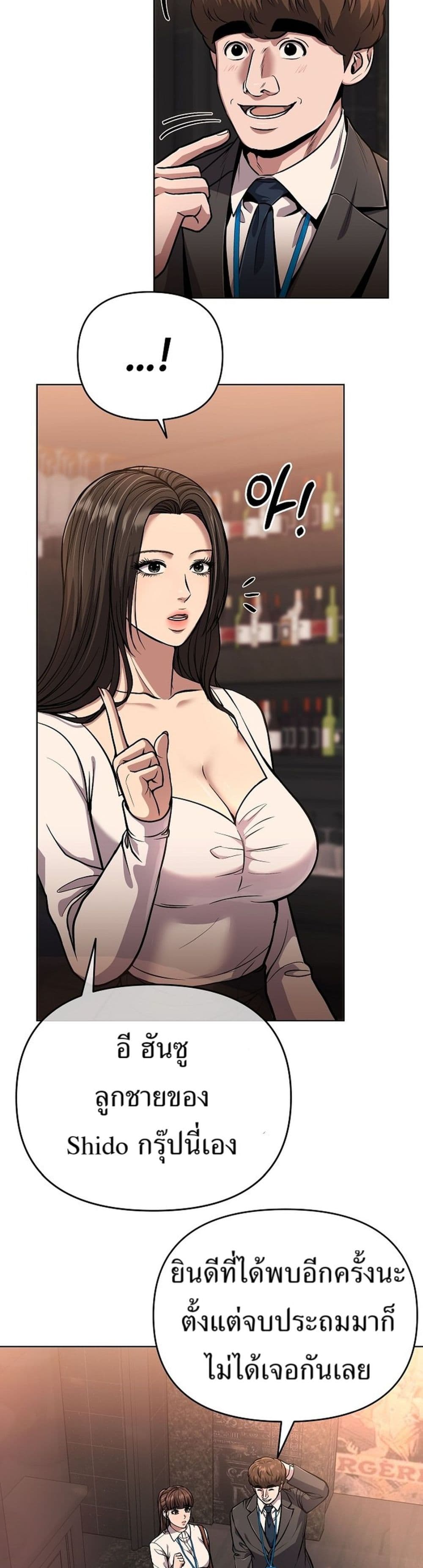 New Employee Kim Chul-Soo page 34