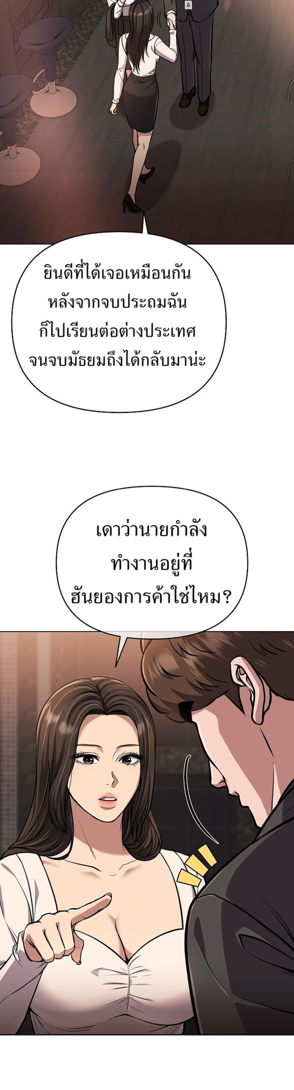 New Employee Kim Chul-Soo page 35