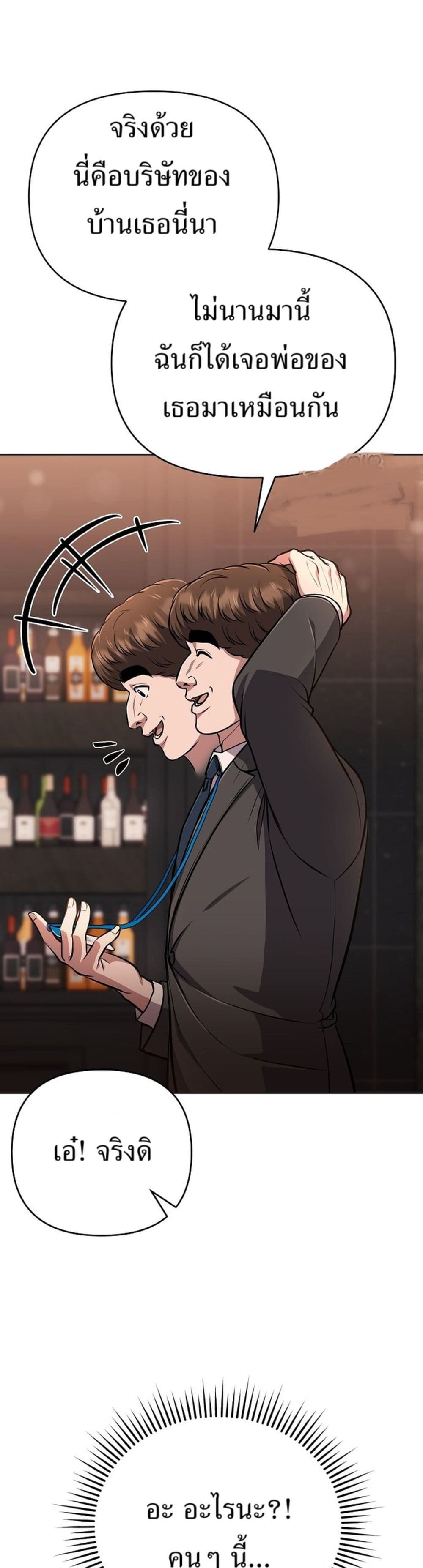 New Employee Kim Chul-Soo page 36