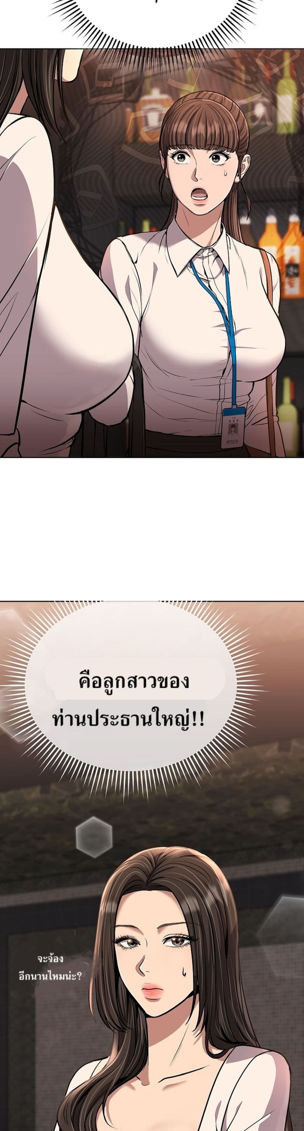 New Employee Kim Chul-Soo page 37