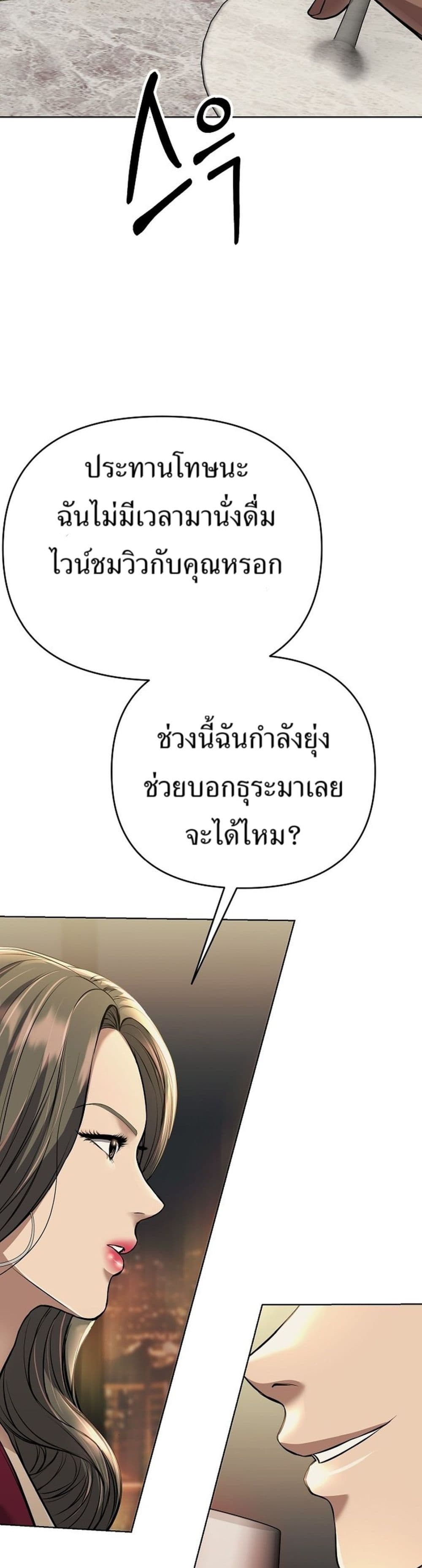 New Employee Kim Chul-Soo page 43