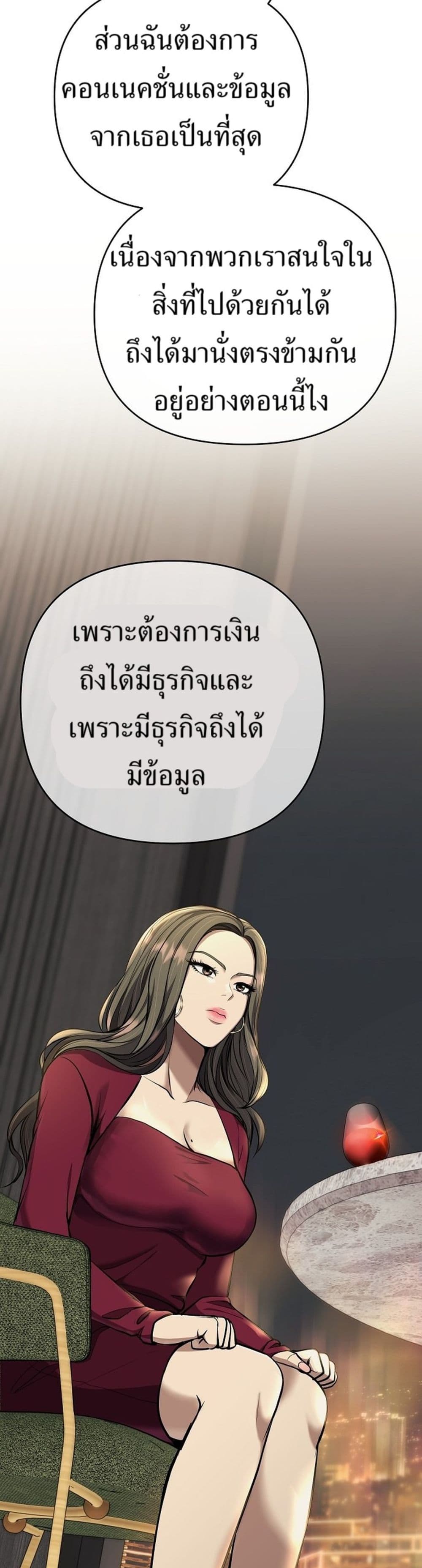 New Employee Kim Chul-Soo page 46