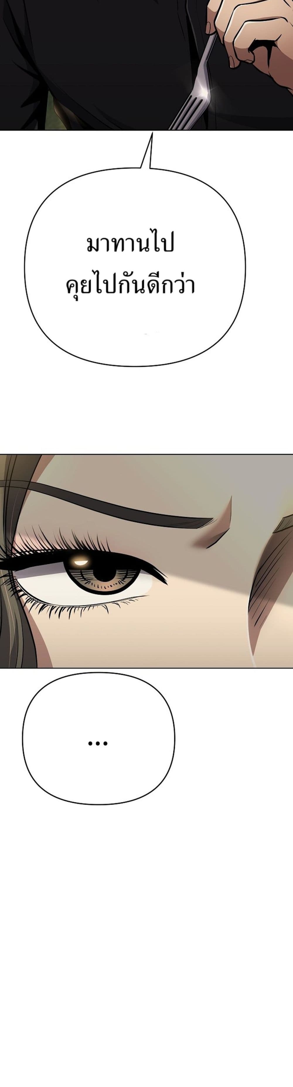 New Employee Kim Chul-Soo page 48