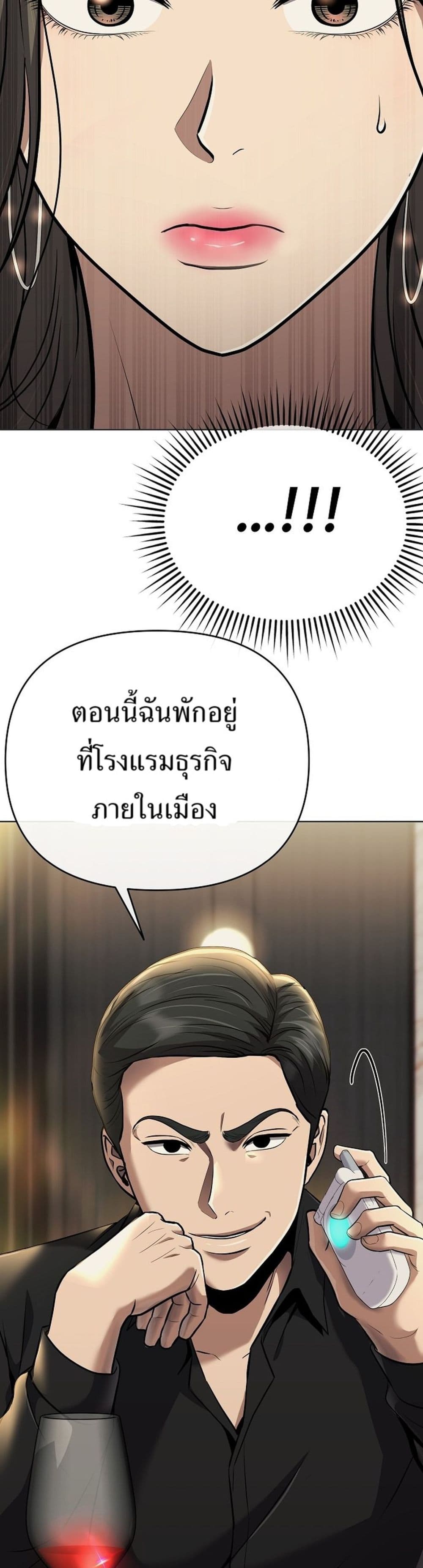 New Employee Kim Chul-Soo page 57