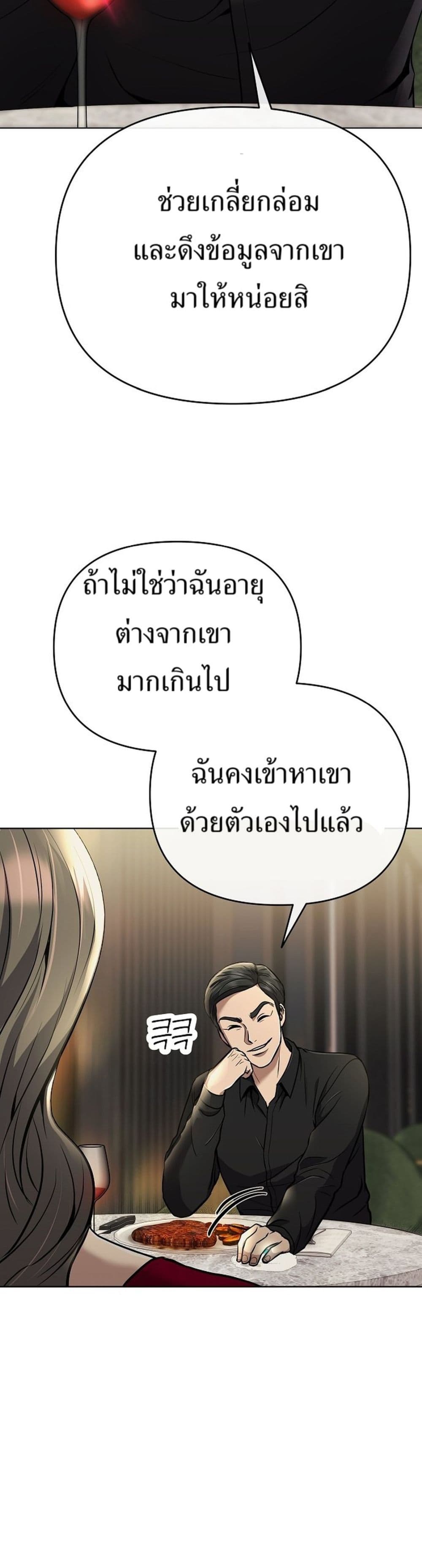 New Employee Kim Chul-Soo page 58