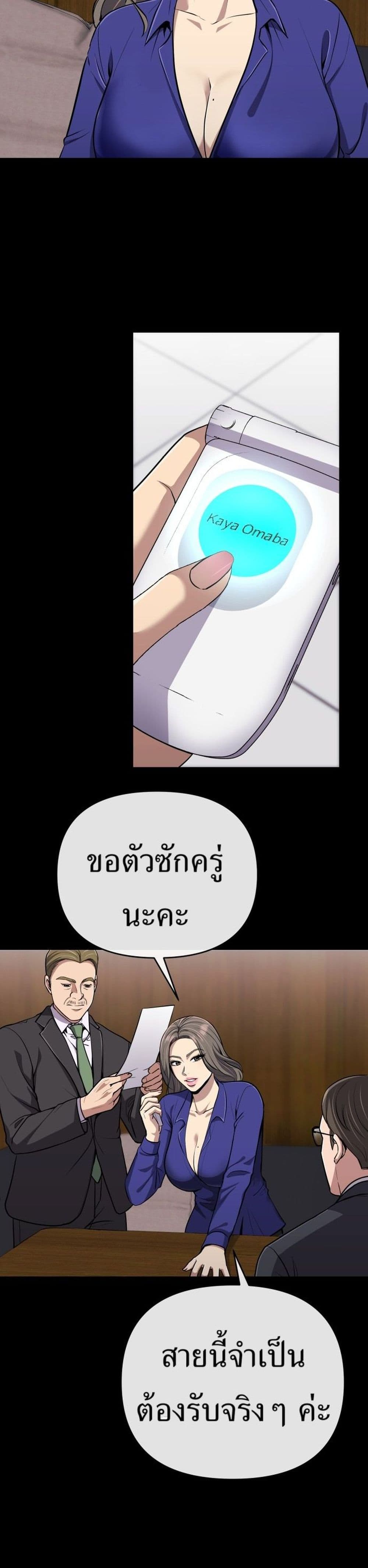 New Employee Kim Chul-Soo page 3