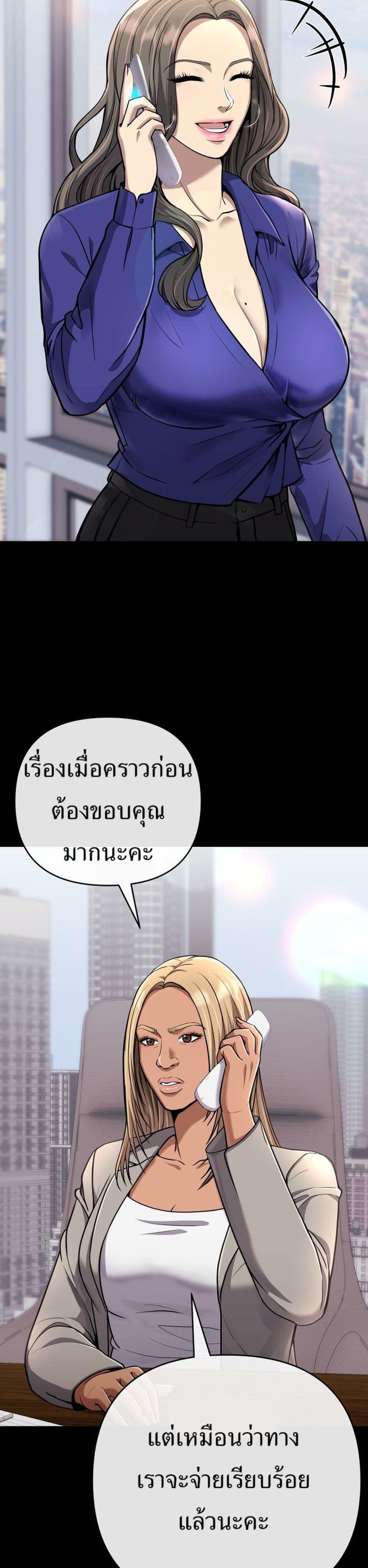 New Employee Kim Chul-Soo page 5
