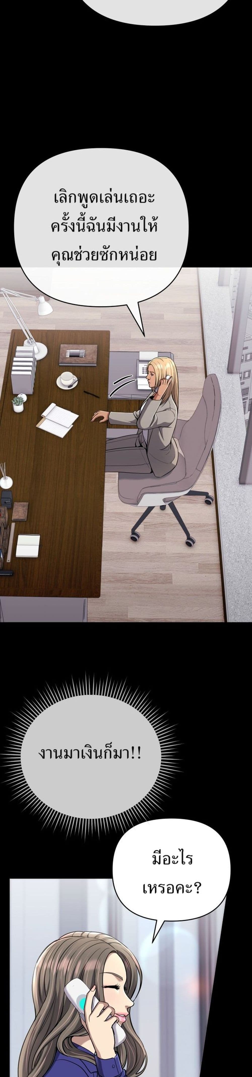New Employee Kim Chul-Soo page 6