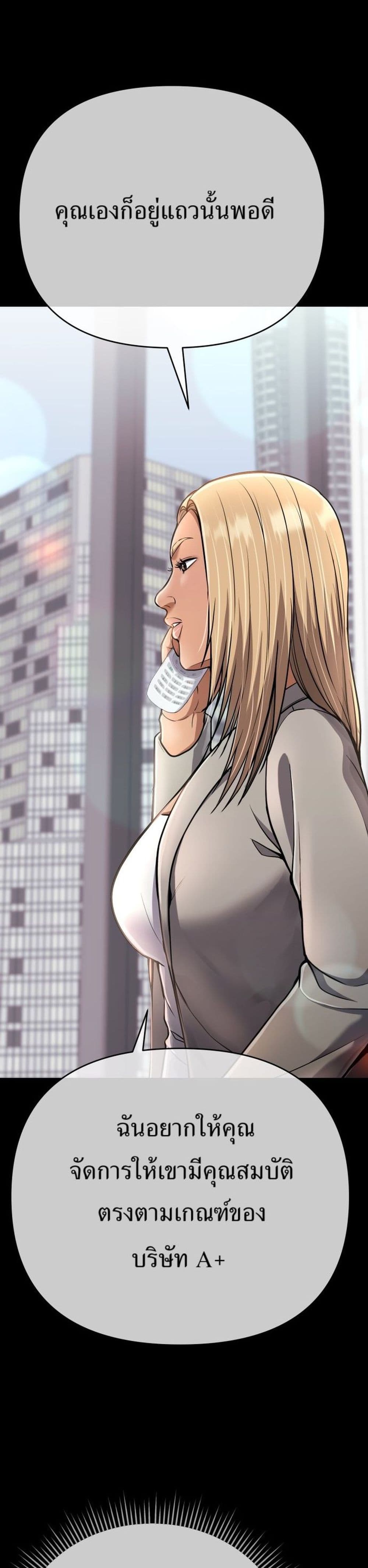 New Employee Kim Chul-Soo page 8