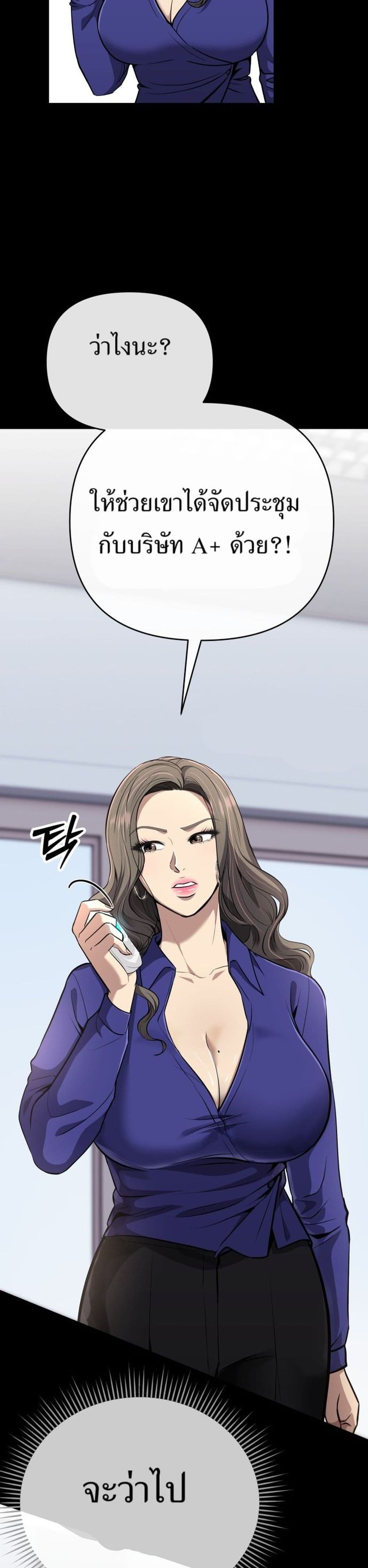New Employee Kim Chul-Soo page 12