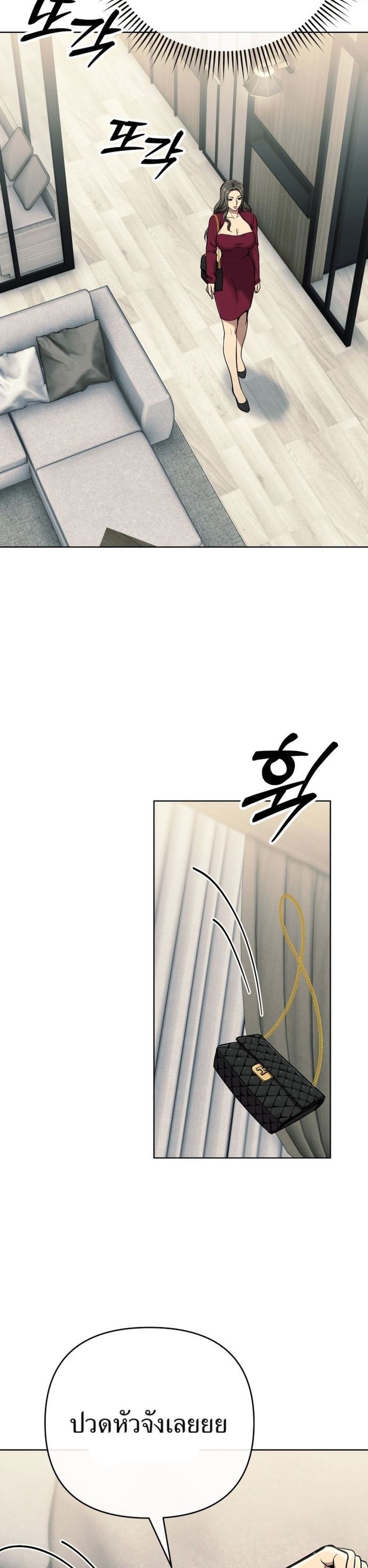 New Employee Kim Chul-Soo page 16