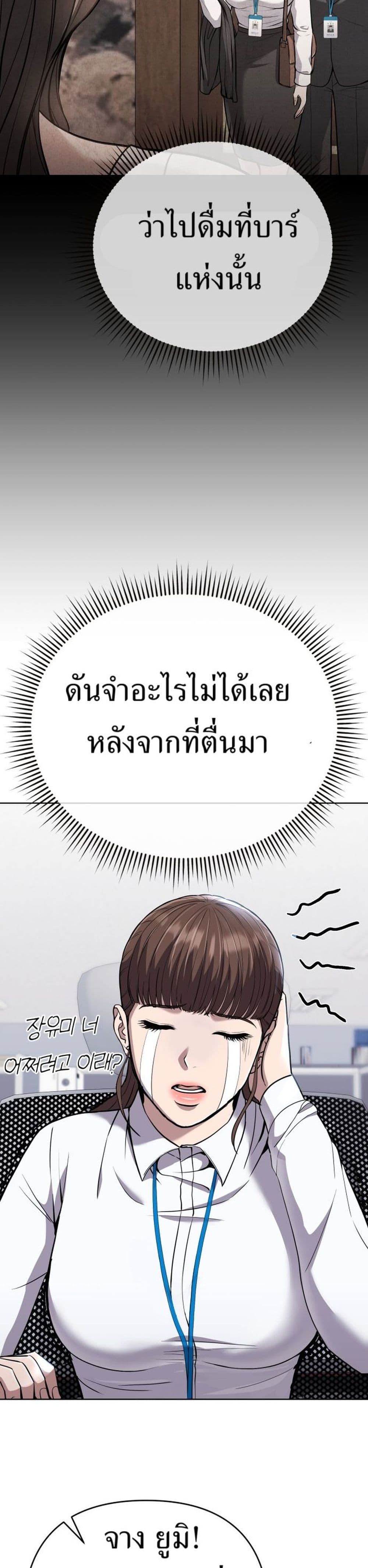 New Employee Kim Chul-Soo page 28