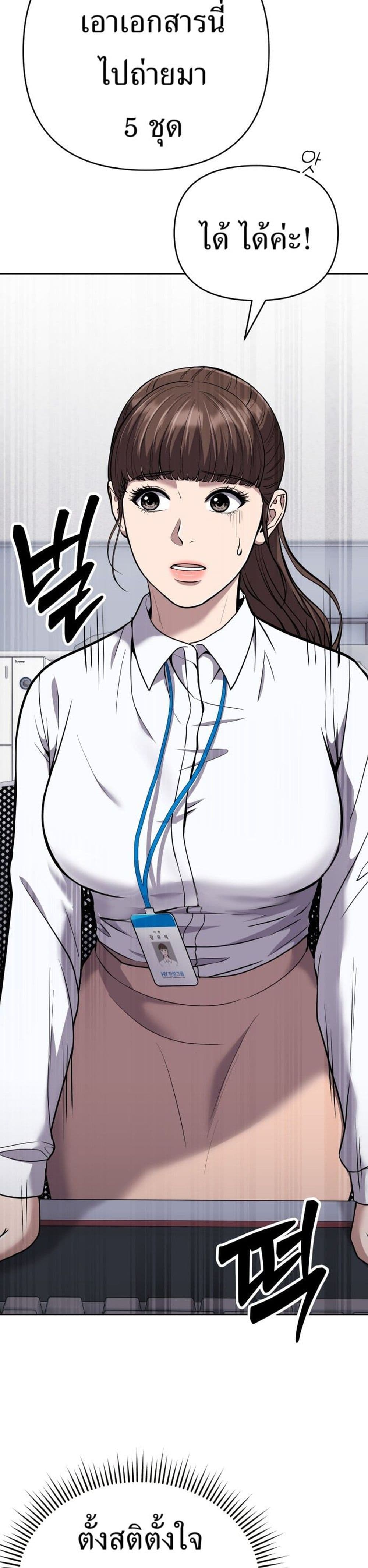 New Employee Kim Chul-Soo page 29