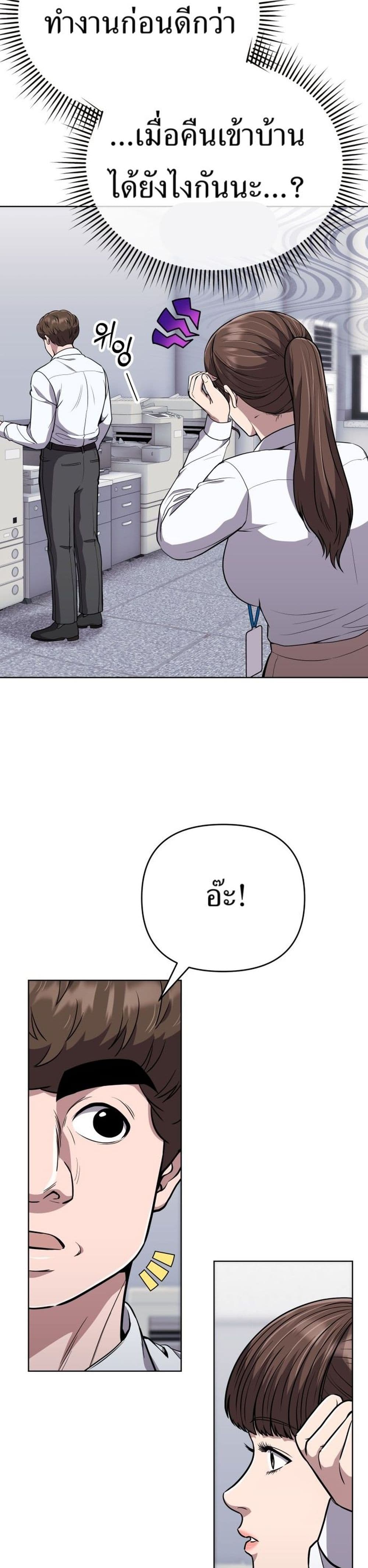 New Employee Kim Chul-Soo page 30