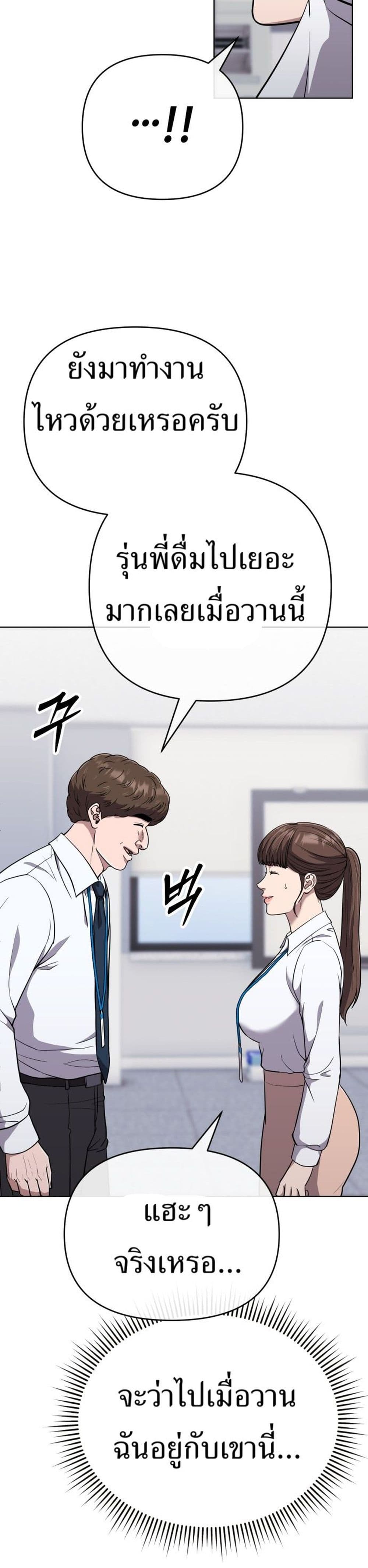 New Employee Kim Chul-Soo page 31