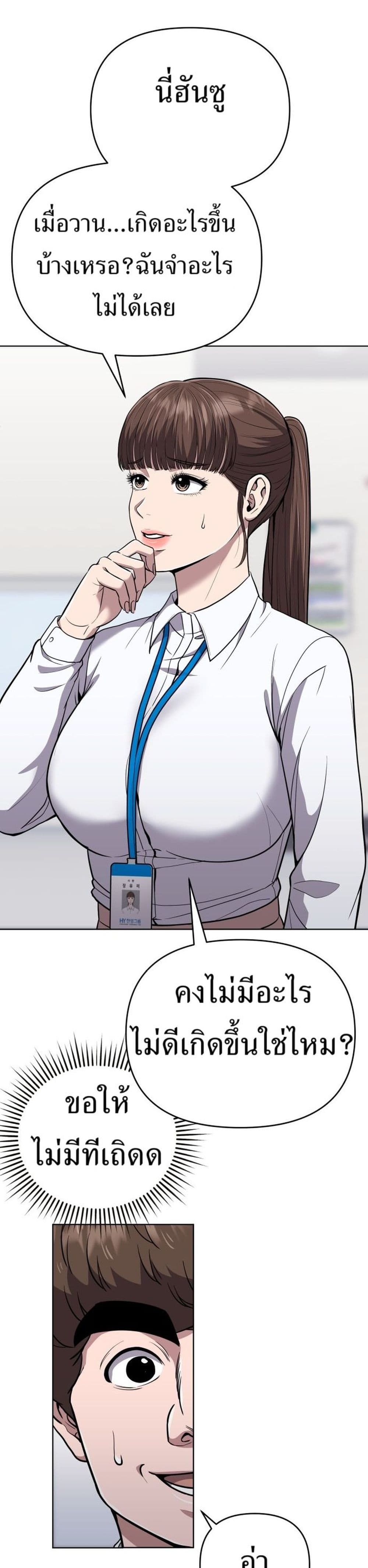 New Employee Kim Chul-Soo page 32