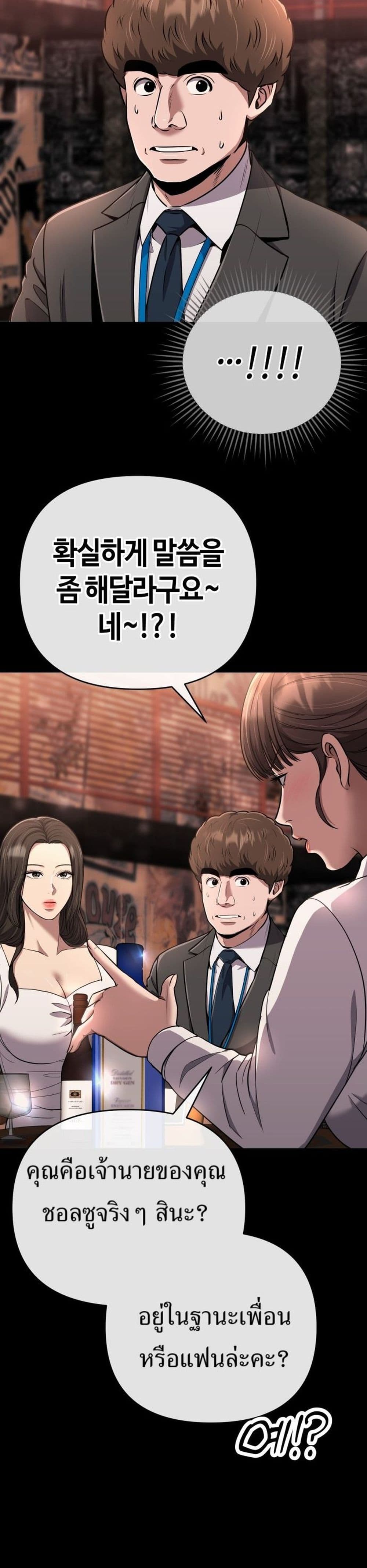 New Employee Kim Chul-Soo page 34