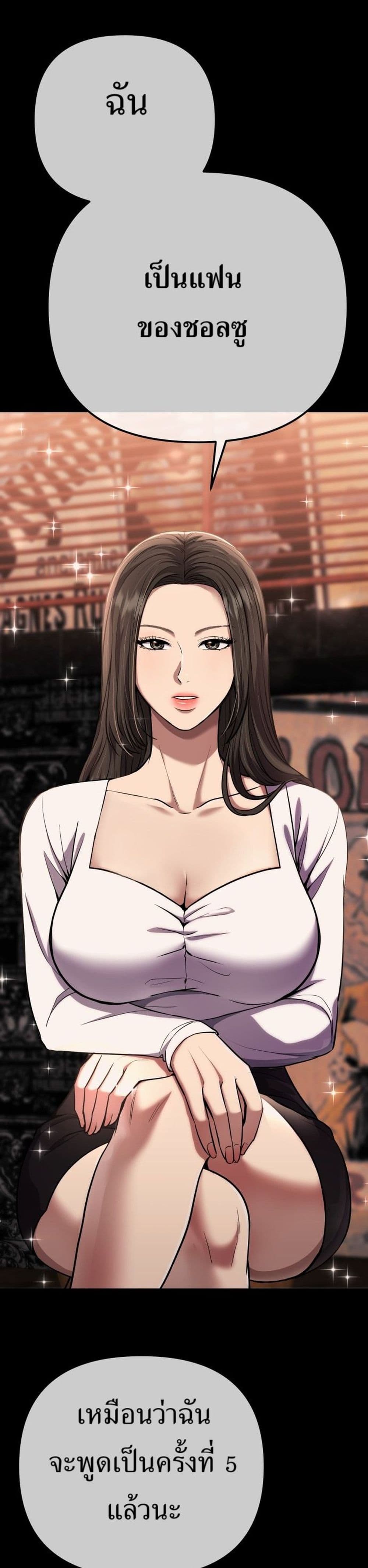 New Employee Kim Chul-Soo page 35