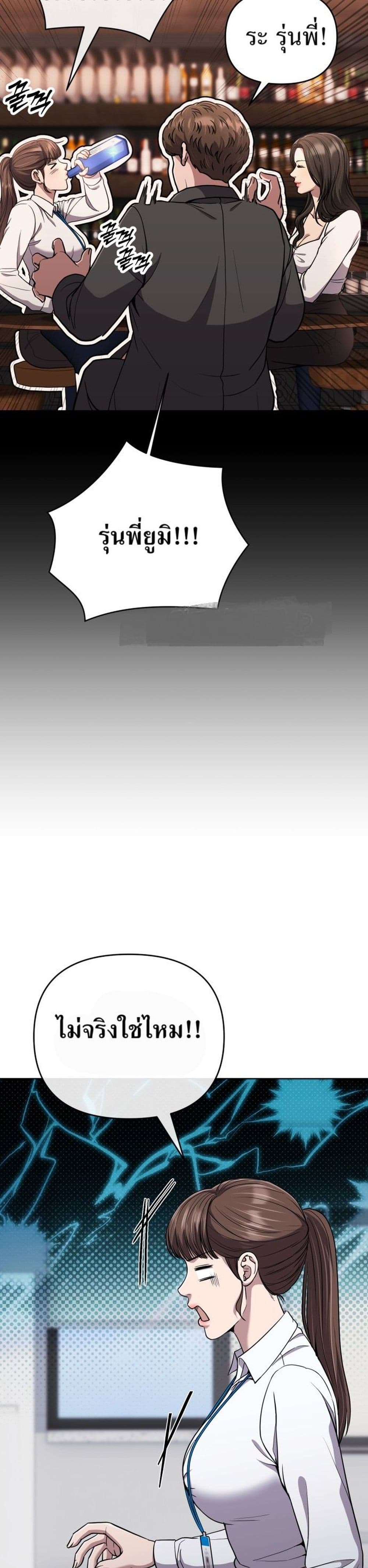 New Employee Kim Chul-Soo page 37
