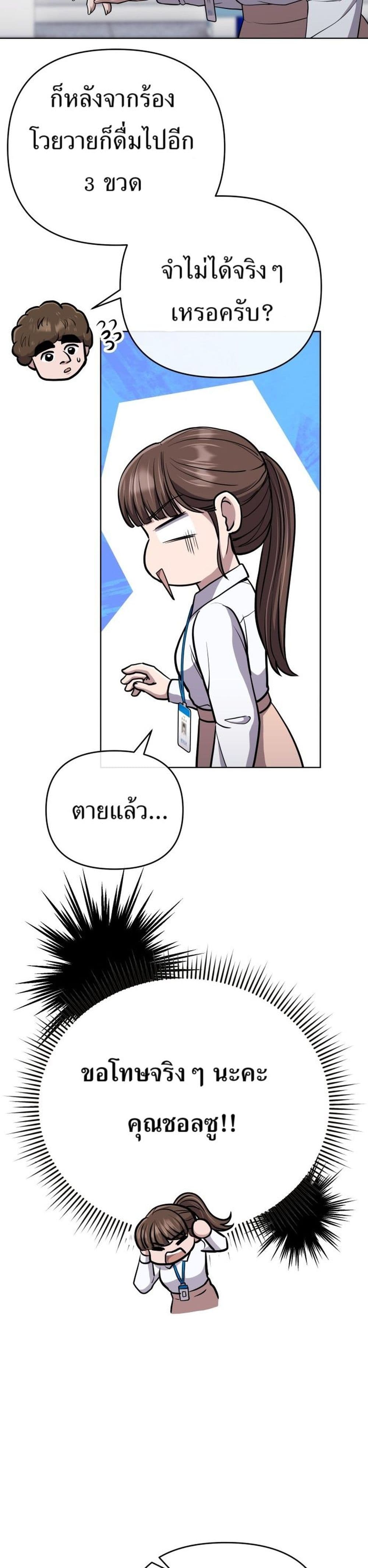 New Employee Kim Chul-Soo page 38