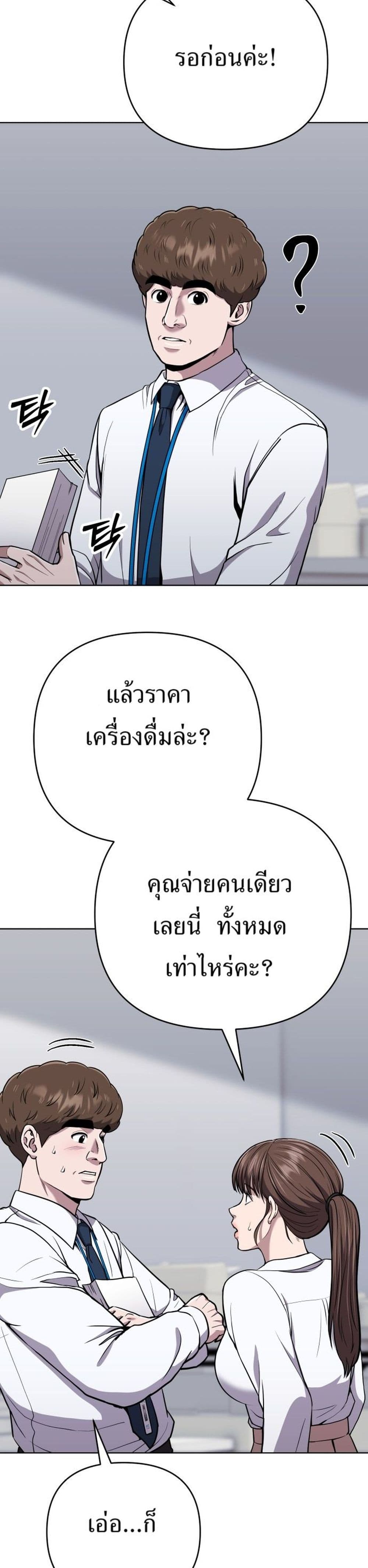 New Employee Kim Chul-Soo page 39