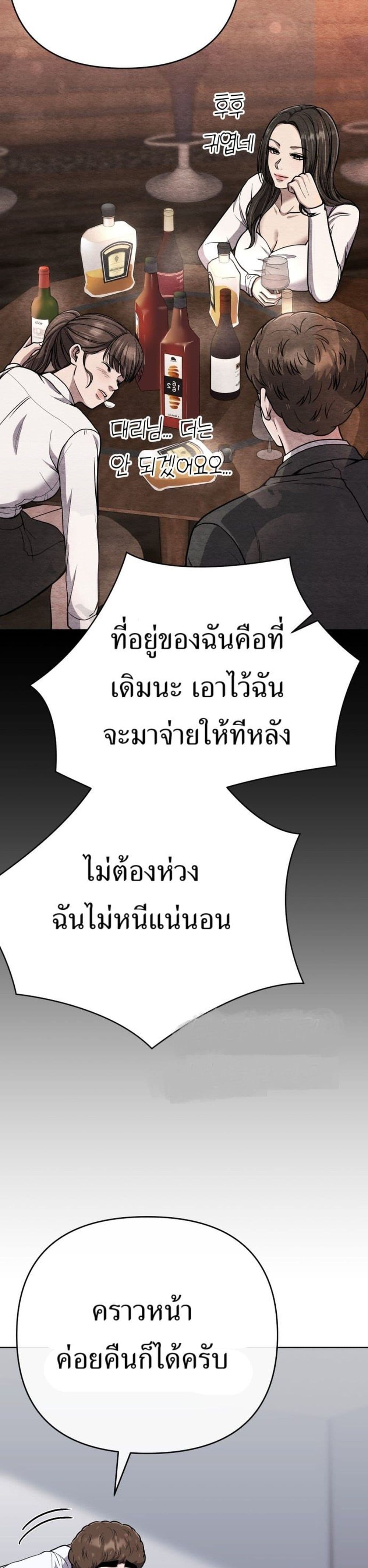 New Employee Kim Chul-Soo page 41