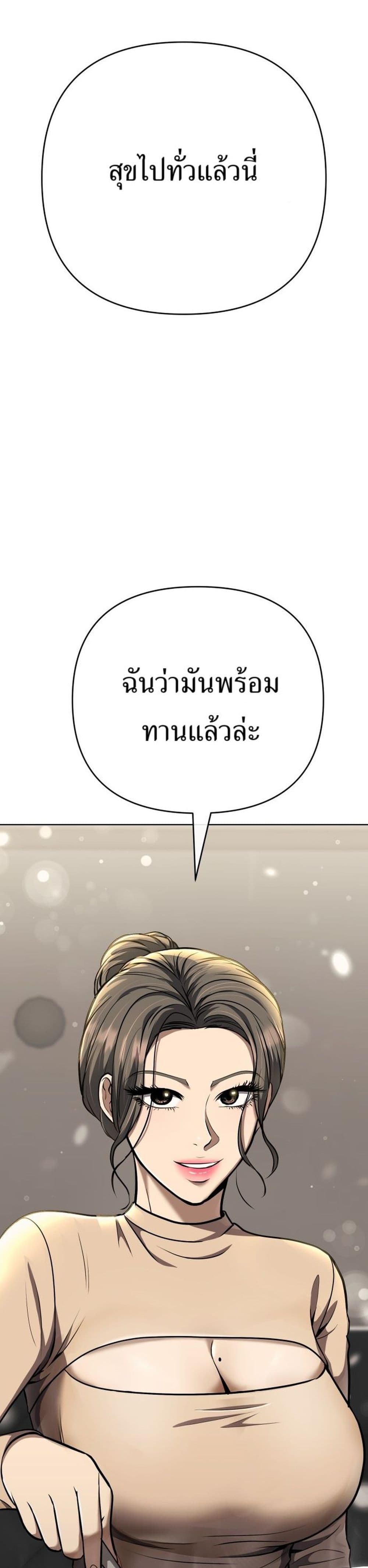 New Employee Kim Chul-Soo page 44