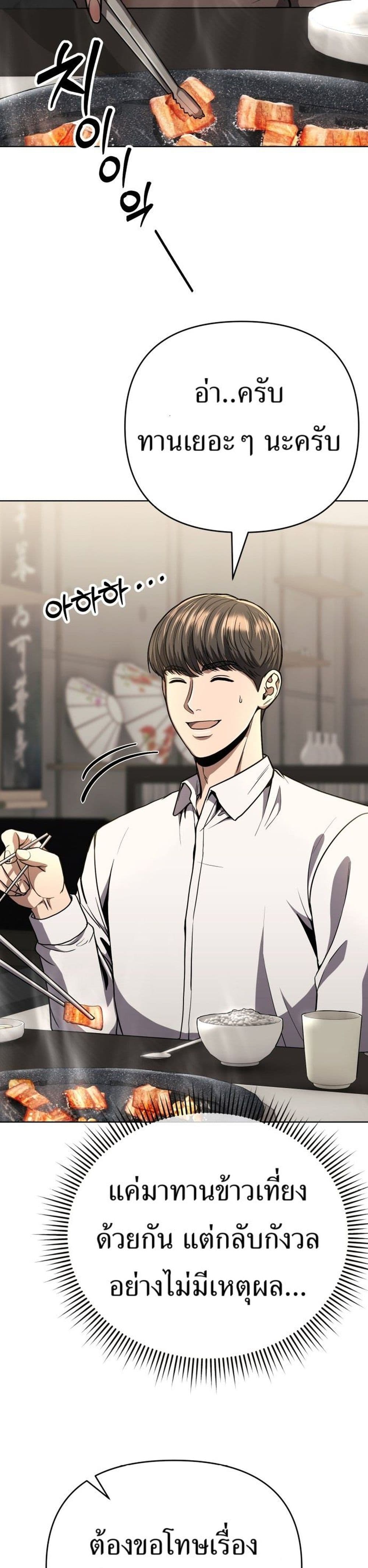 New Employee Kim Chul-Soo page 45