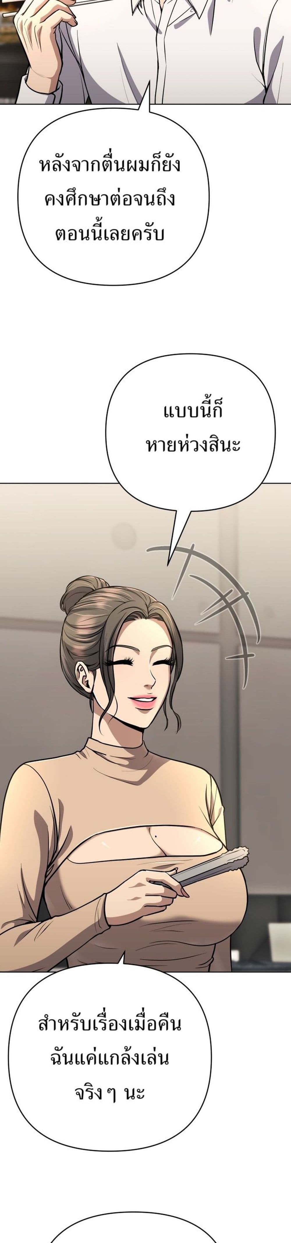 New Employee Kim Chul-Soo page 47