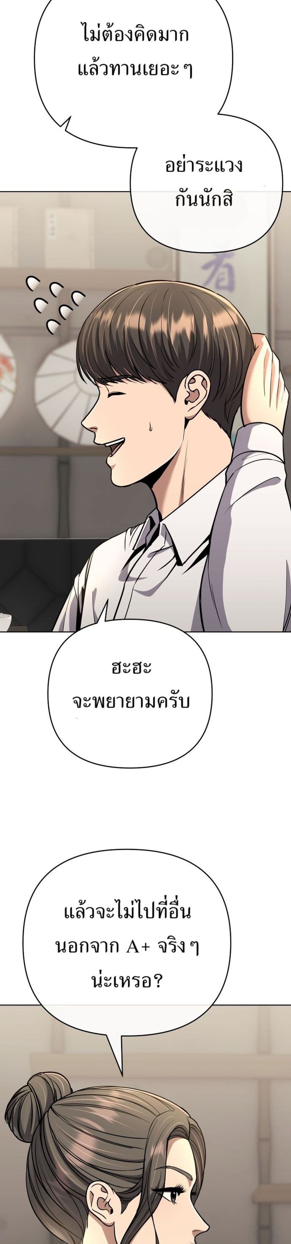 New Employee Kim Chul-Soo page 48