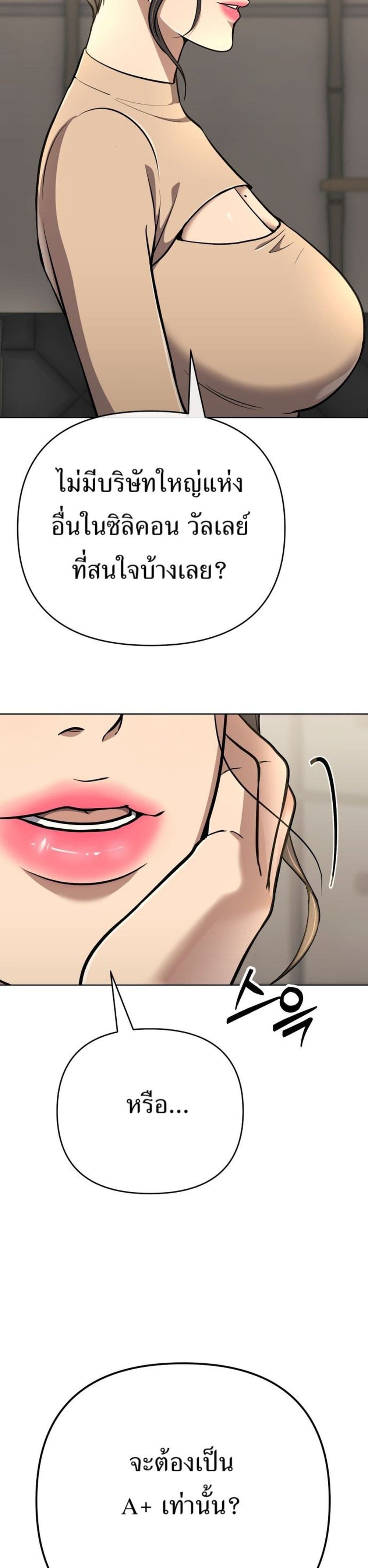 New Employee Kim Chul-Soo page 49