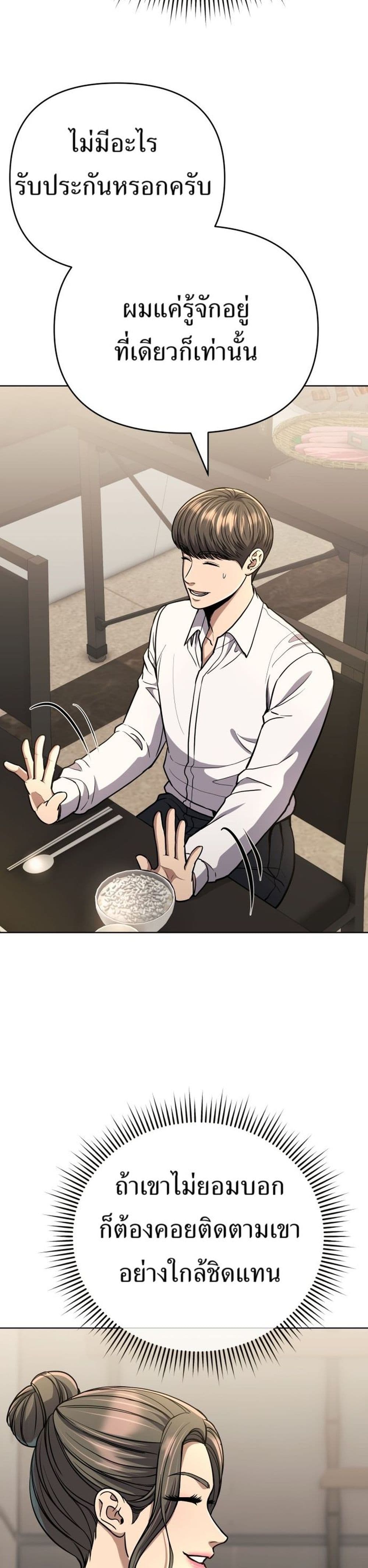 New Employee Kim Chul-Soo page 52