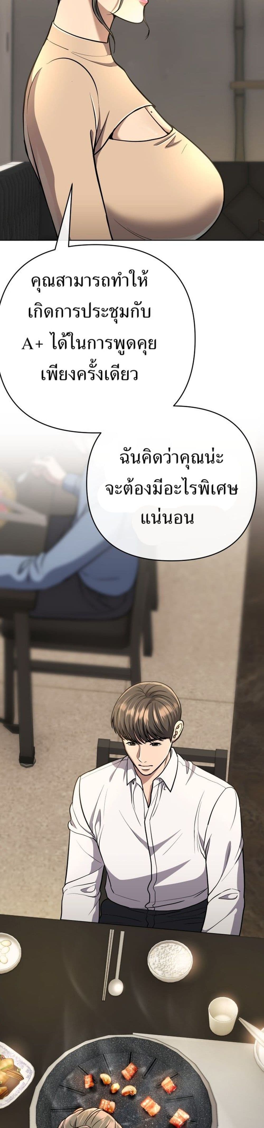 New Employee Kim Chul-Soo page 53