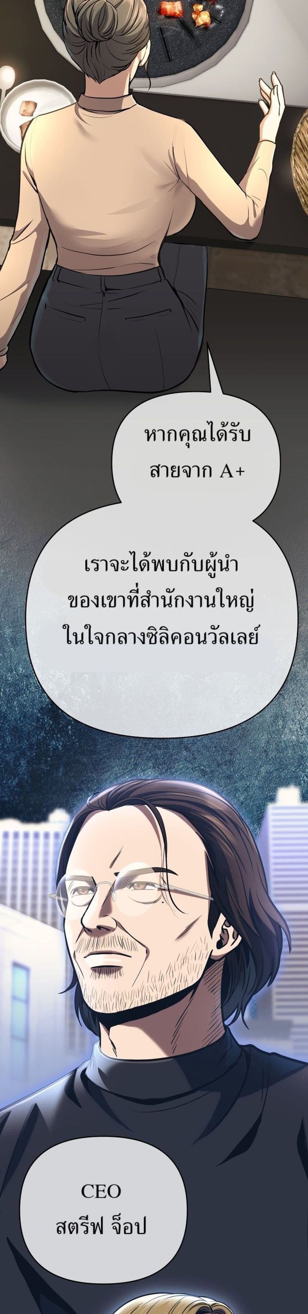 New Employee Kim Chul-Soo page 54