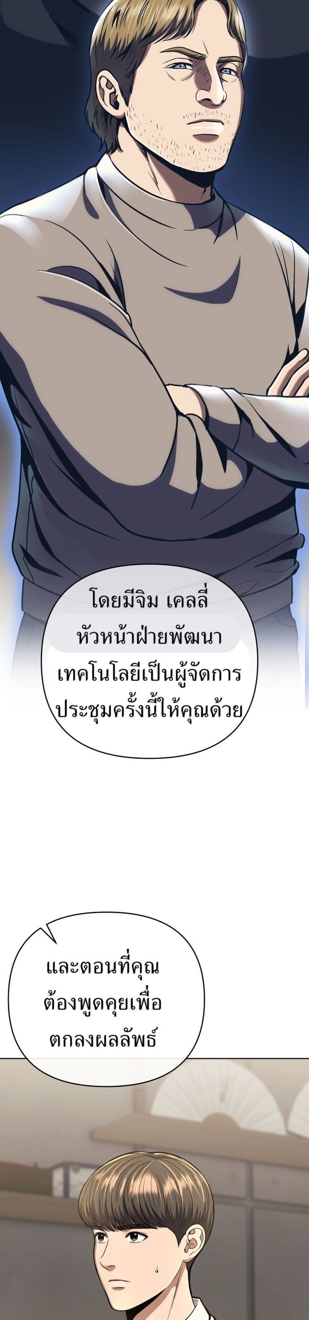 New Employee Kim Chul-Soo page 55