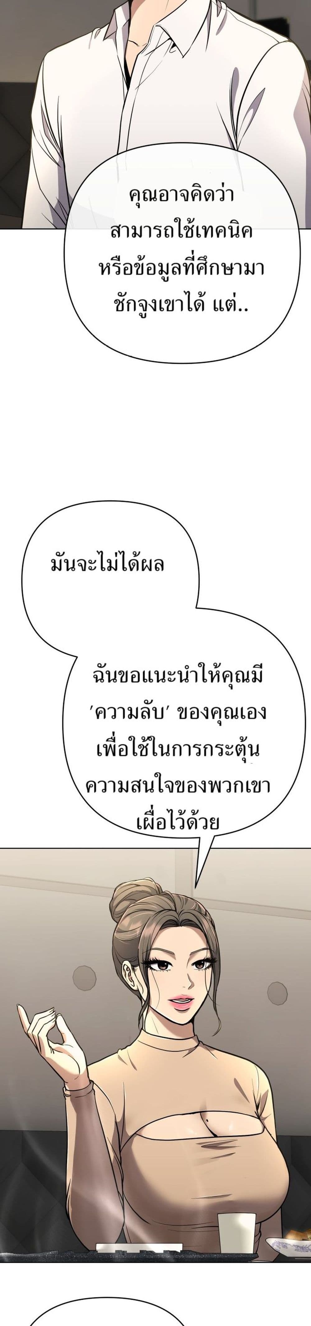 New Employee Kim Chul-Soo page 56