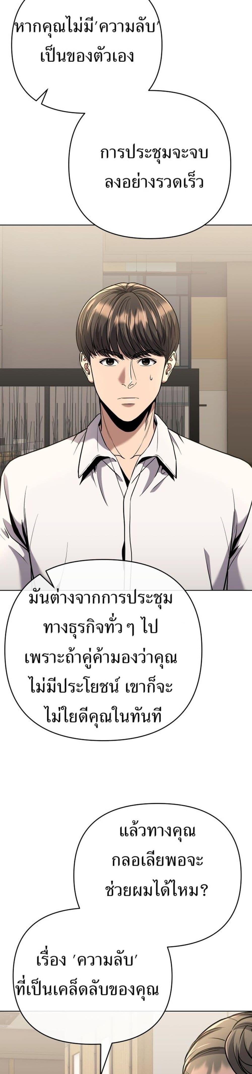 New Employee Kim Chul-Soo page 57