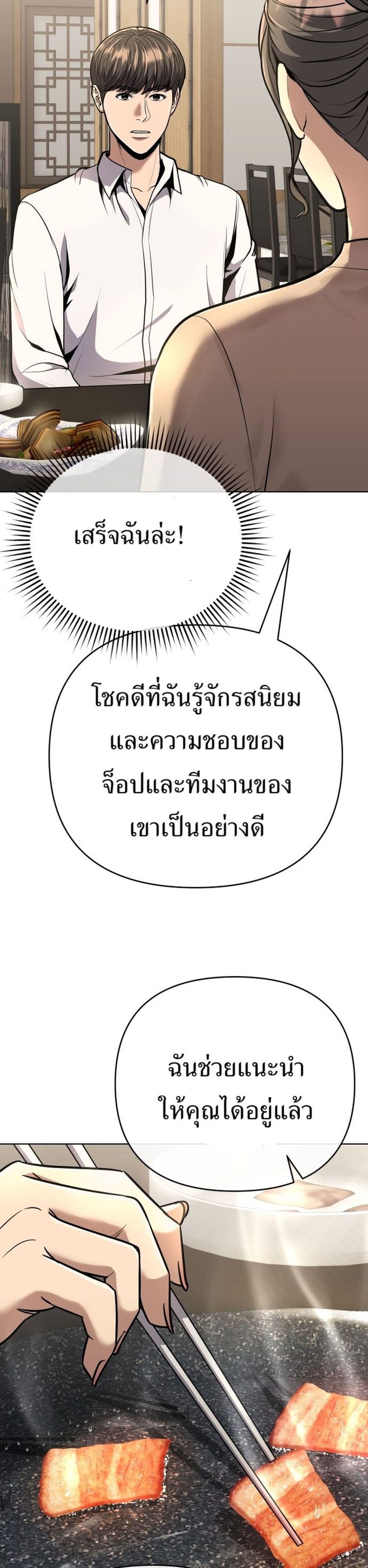 New Employee Kim Chul-Soo page 58