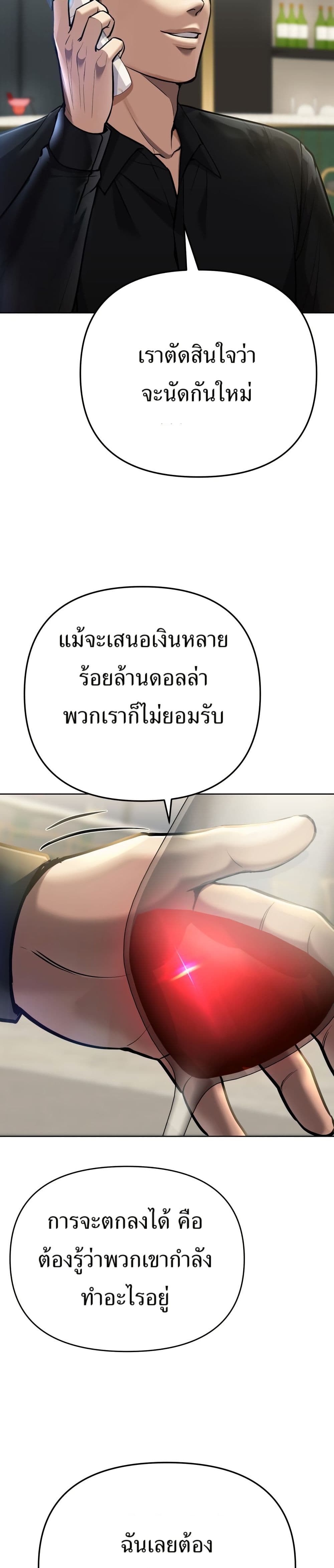 New Employee Kim Chul-Soo page 3