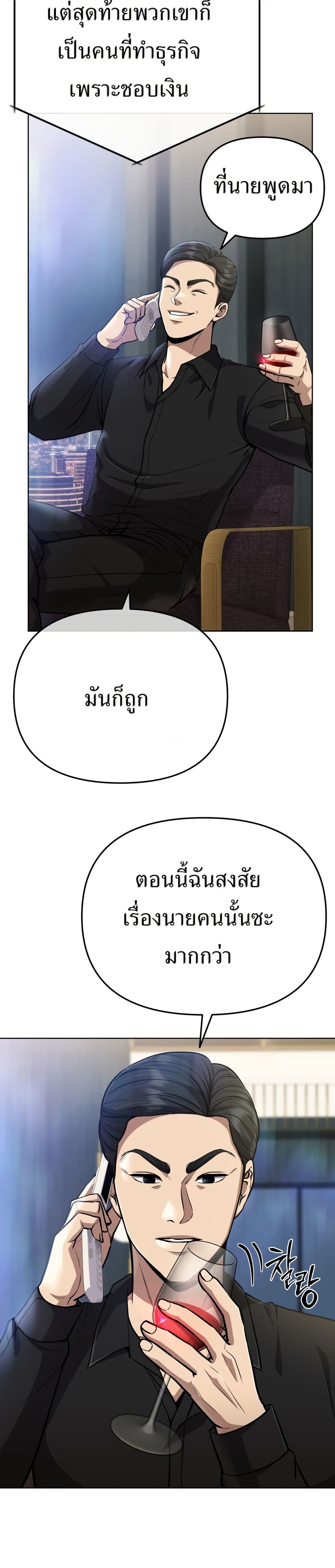 New Employee Kim Chul-Soo page 5