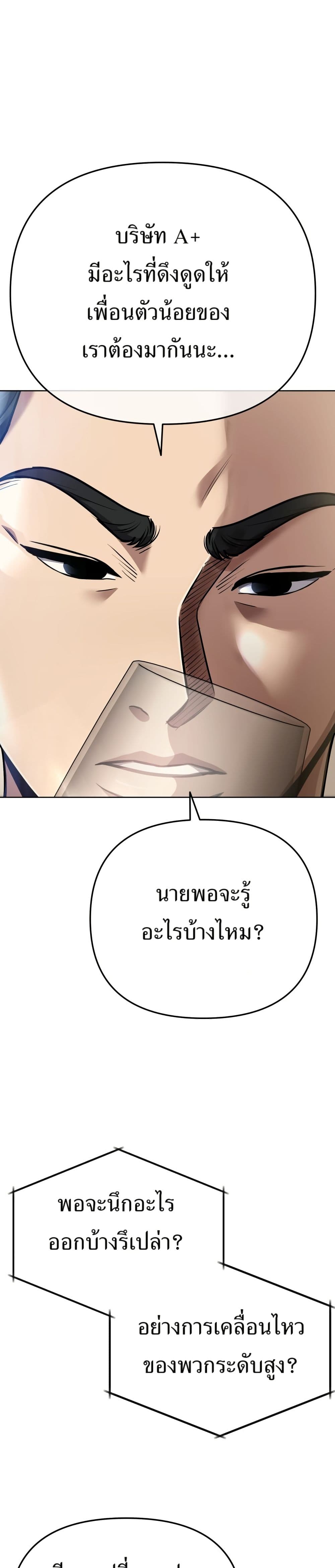 New Employee Kim Chul-Soo page 6