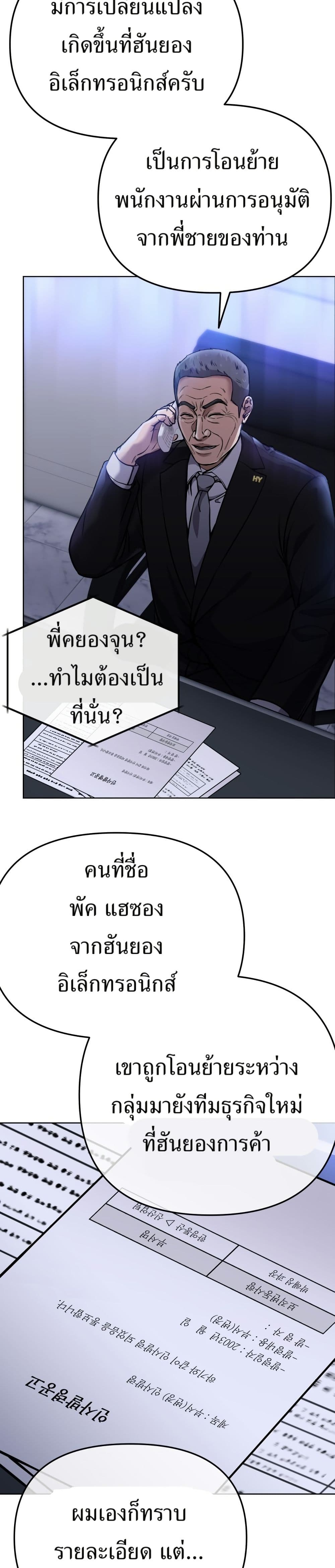 New Employee Kim Chul-Soo page 7