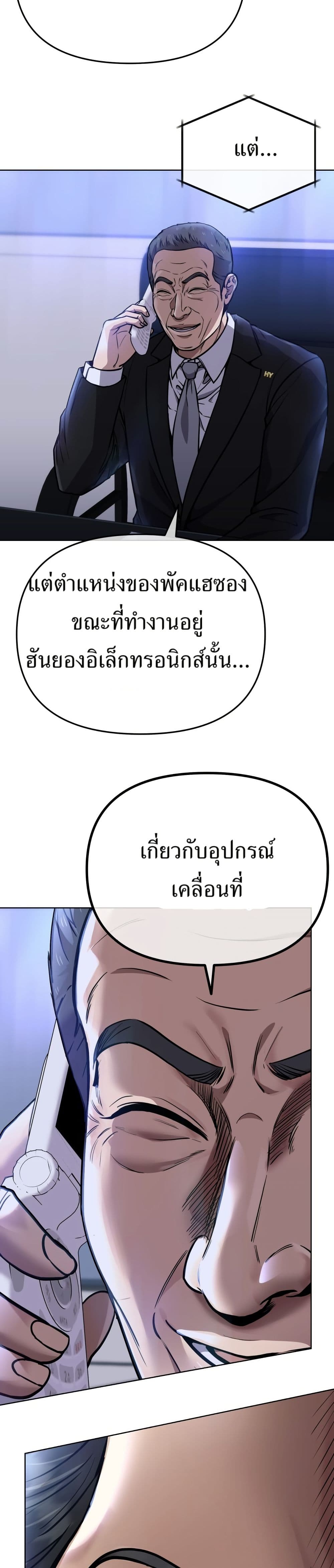 New Employee Kim Chul-Soo page 8